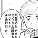 返信は早朝、土日は会えない…!?婚活マッチング相手は、まさかの既婚者？【婚活経験ありの作者にも話を聞いた】