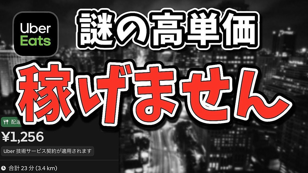 �ֱ����Ǥ�������������Ǥ��뤫��������Uber������ꥢ������Ρȹ�ñ���Ʒ�ɡ���ã�������Ť�ʬ�ϤǱ����Υꥹ�����Ŧ