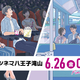 Ȭ���ҽ�IMAX��ー��ー�֥����󥷥ͥ�Ȭ�����컳�ס�DTS���饦��ɡ����ͥޤ�Ƴ��