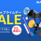 ��Amazon �ץ饤���ー�� ������LED�饤�ȡ�NANLITE�ס������ݸー����GUTEK�פ�����44%OFF����