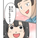 仕事で帰りが遅く、全然構ってくれない父。なのに私のことを全部知っているのは、不思議な力があるから…!?／しゃけなかほいさん傑作選