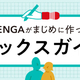 TENGAå