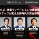 IVS2026�����������ꥢ��IVS CORE�פ��ɱ���� �����ʼ�Ϻ�ᡢ�ɱ�����ģ Ĺ�� ����ȥ������ŷ���