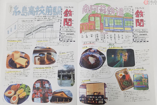 Large 200319 jrqtetsubun 01