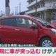 病院に車が突っ込む けが人なし　広島・福山市