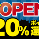  �Υ��� ��ー�������ܲ�Ź����������ˤʤäƥ�˥�ー���롪 ����20��Ը��Υ�˥�ー���륪ー�ץ�ー�볫�š� 