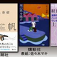 「羊男が暮らすホテル」「月が二つ浮かぶ東京」。村上春樹の“不思議すぎる世界”5選