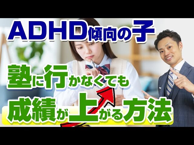 �׽մ��λҰ�ƥ��ɥХ���ー�����⡢ADHD�λҤ��ٶ��������򵯤������˻�����ֳ��������פȤ��������