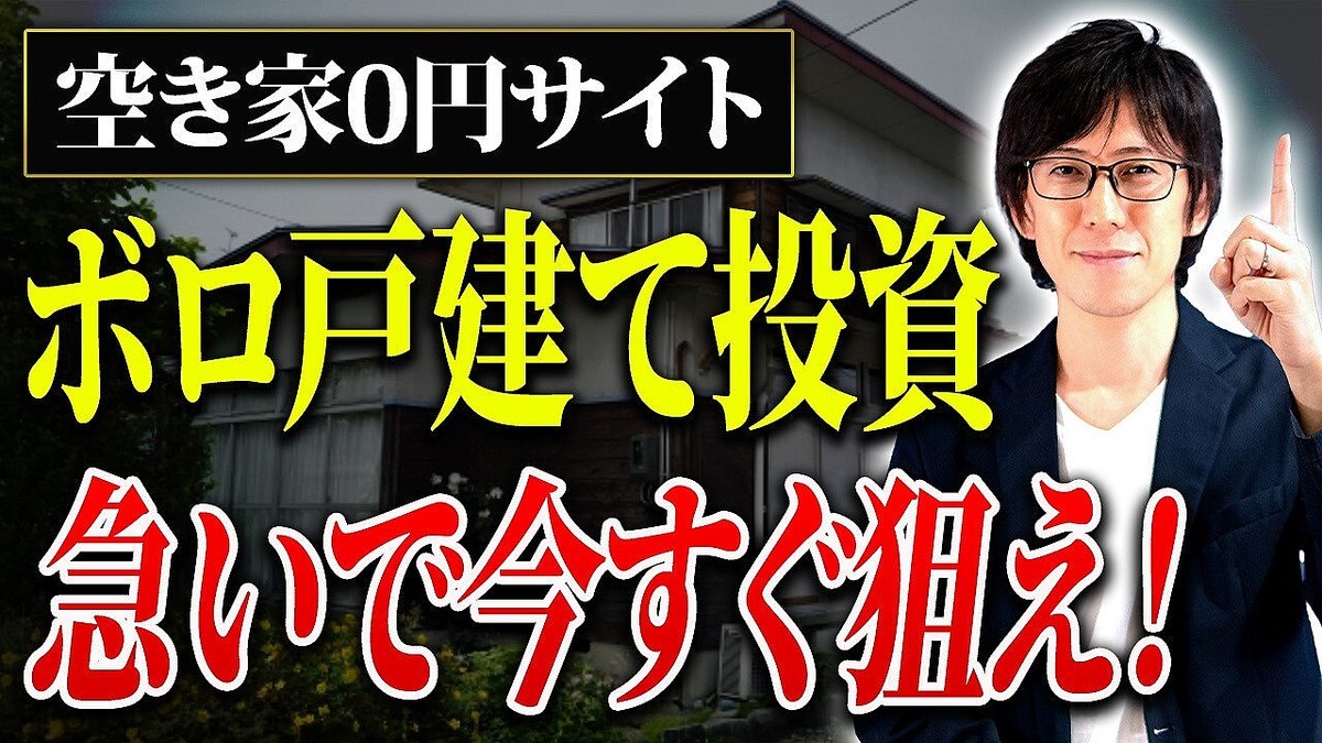 ��ư����񥢥ɥХ���ー����¼ޫ�λ᤬0��ʪ��ο��¤���⡪�ءھ׷�۶����Ȥ�̵���Ǽ�����롪�����Υ����Ȥ�Ȥä���ư�����ͭ���ʤΤ��ɤ����򡢥��åȡ��ǥ��åȤ�ޤ��Ű��Ū�˲��⤷�ޤ�����