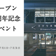 ���� ��¼�̿���Ź��6��ǯ��ǰ���٥�ȡ�Connect�פ�7��˳��� ̤�������ʤ�ޤ࿢�������̿�Ÿ�������Τ��ߥ���󥯥Хå����������ー���饤���θ��ꥻ�åȤʤ�