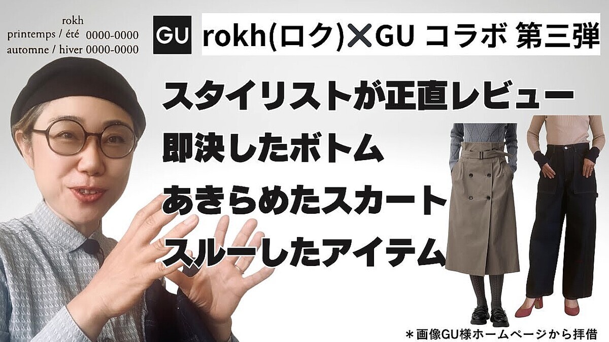 �ե��å���󥹥����ꥹ�ȡ��������ִֺٸ�����GU��rokh����ܤΥǥ˥����仿