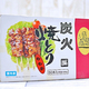 業務スーパーの50本『炭火焼とり もも串』は焼き鳥丼にもちょうどいいコスパ惣菜