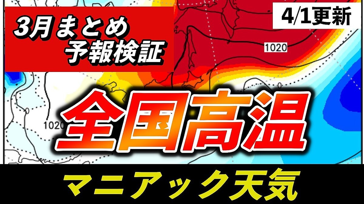 �ճ����Τ�ʤ�ŷ��ͽ���΢¦��2026ǯ3��Ρֵ�ϿŪ�����ȹⲹ�פϤʤ�ͽ¬������ʤ��ä��Τ���