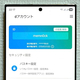 NTT�ɥ��⤬��d��������ȡפΥѥ�����ǧ�ڤ�Android�Ǥ�Google��������Ȥˤ��Ʊ�����б��������ѹ����˥ѥ������κ�ȯ�Ԥ����פ�