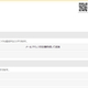 20141117_mailpoipoi
