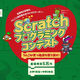 �ھ�������оݡ��ϵ岹�Ȳ���ͤ���ɽ�������Scratch�ץ�����ߥ󥰥���ƥ��ȡױ�������罸�桪