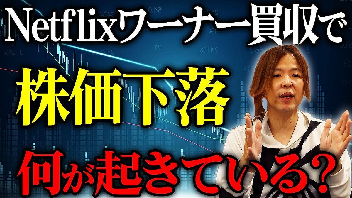 �¶ȲȤΥޥ���ー����᤬2025ǯ������M&A��ʬ��!�ذ��β��������Ƥ���?���������ܤ���Netflix�Υ�ー��ー������΢�ǵ����Ƥ�������ΰ��ѤˤĤ��Ʋ���ڥޥ���ー���� ���ءۡ�