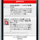 iPhone���ץ꤬���ڤ˺����AppMakr�٤ǥ������å��̿����ץ���äƤߤ�