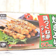 業務スーパーの50本焼き鳥『鶏つくね串』はコスパも旨みも良好なおすすめフード