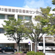横浜の循環器呼吸器病センターを統合縮小へ　事実上の閉院　神奈川県、足柄上病院は病床数３割減