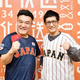 WBC�辡ľ��Υ饸�������������󥿥å���֥��2�ͤ�������ѥ���襤�� ��������ǽ��ー���ɤǿ����֤롪�ػ�������ؤ�ĩ����󥿥å���֥�ξ���˥���Х���ー��3/20�ʶ�˸��7�����顡�����ȡ��Ȱ�����