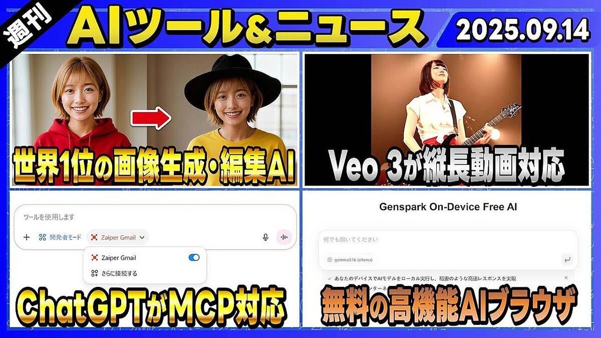 AI����ȯ���Ԥ�����ʬ��―�ʥΥХʥʤΥϥ�������Ķ���� �����������Խ�AI��ǥ��Seedream 4.0�פȡ�AI��ν��������������뽵��