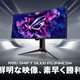 ASUS��������RGB QD-OLED�ѥͥ���ѥ�ー�ߥ󥰥�˥�