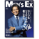 織田裕二さんが14年ぶりにMEN′S EXの表紙に登場！ 新たな「踊る」への思いを語る。『MEN′S EX Autumn 2026』９月16日発売