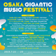 ��OSAKA GIGANTIC MUSIC FESTIVAL��