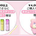 ڲrom&nd PINK OFFICEιŵ6