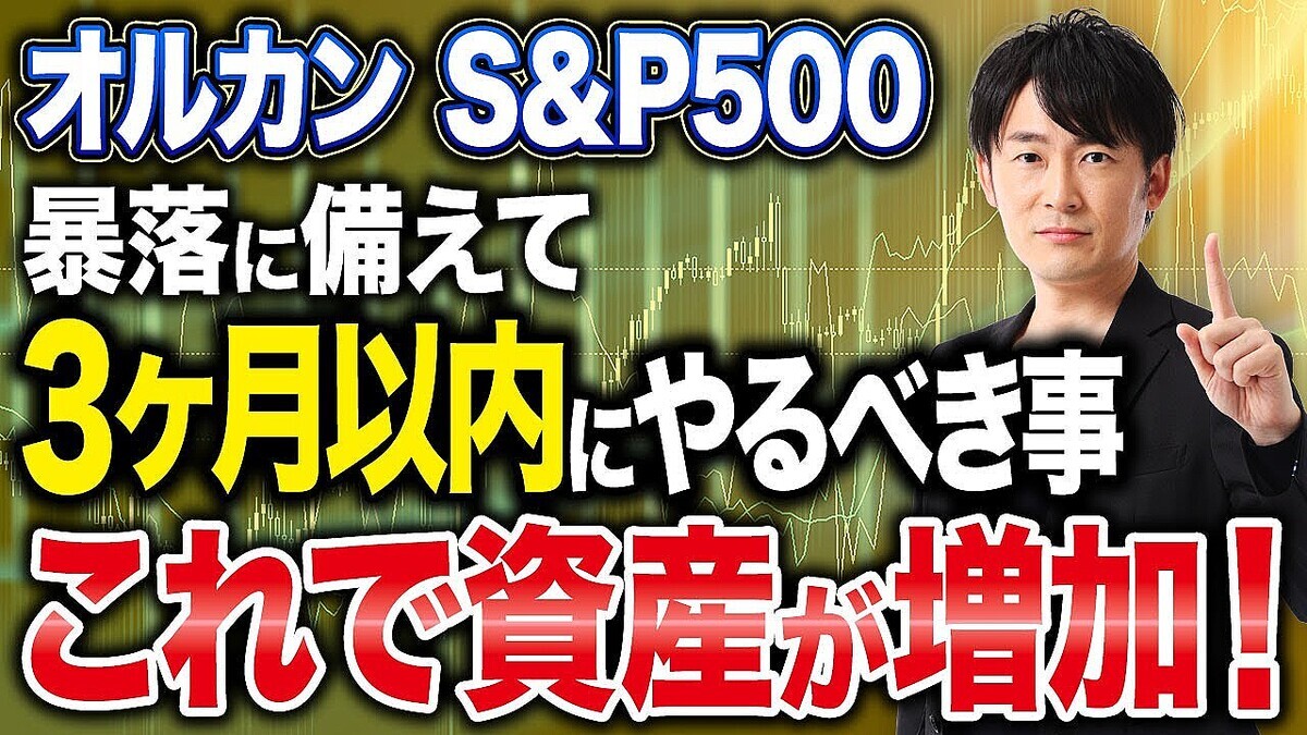 ��񥢥ɥХ���ー��Ļ���ƻ᤬��������Ϸ��������ݤ���β����إ��륫��S&P500�Ȥ����Ȥ߹�碌���Ƕ��������������äƤ�û�������פ�Ф�����ˡ��˽Ϫ����