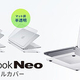 MacBook Neo���������򤽤Τޤޤ��ݸ����1.5mm�ʲ������ѥϡ��ɥ����륫�С�