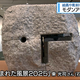 JRT四国放送