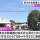 トヨタグループが豊田自動織機のTOBの期限を再延長 買い付け価格も1万8800円から2万600円に引き上げ