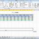Excel�����ά�������ɥ�å����ɥ��åפǥ����ȴ֥��ԡ����Τ������פδ���
