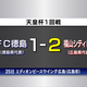 JRT四国放送