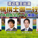 渡辺竜王など将棋棋士4人が自腹で馬券を爆買い！ニコ生で競馬対決をお届け