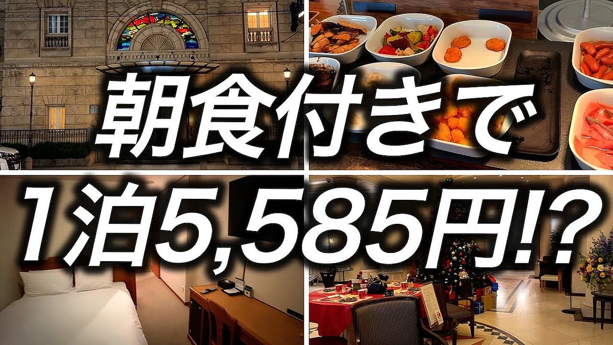ホテル暮らしchが徹底レビュー「朝食付きで5,585円」KOKO HOTEL 大阪心斎橋の魅力