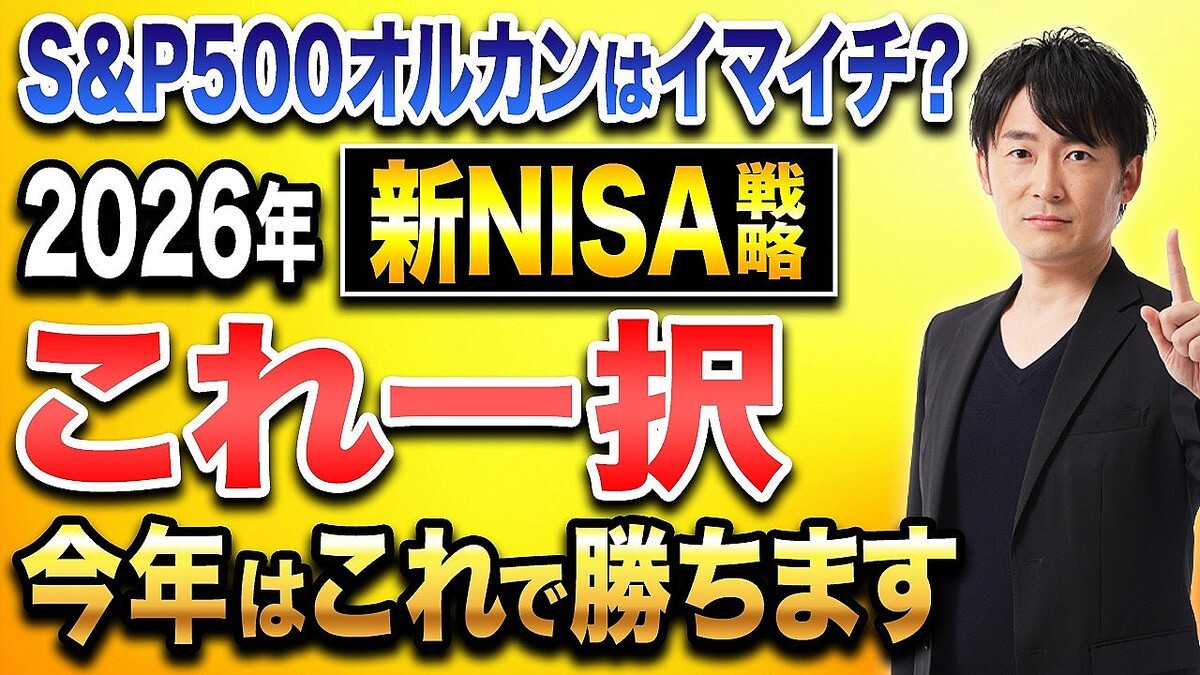 2026ǯ�ο�NISA��ά��S&P500�����륫�󤬿��Ӥʤ����ι�άˡ�ˤĤ��Ʋ��⡪