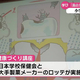 RKC高知放送