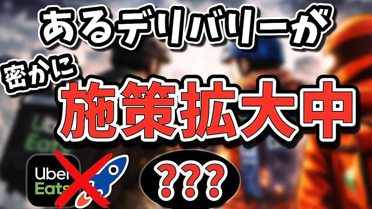 Uber�������ۤ�������ʤ��� ��ã������롢���Ǥ��ȯ�ʥ�ー�ɥǥ�Х�ー��ー�ӥ��κǿ�ư��