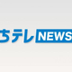 【速報】鹿沼・上南摩町の林野火災 1日午前１１時に鎮火 市が発表
