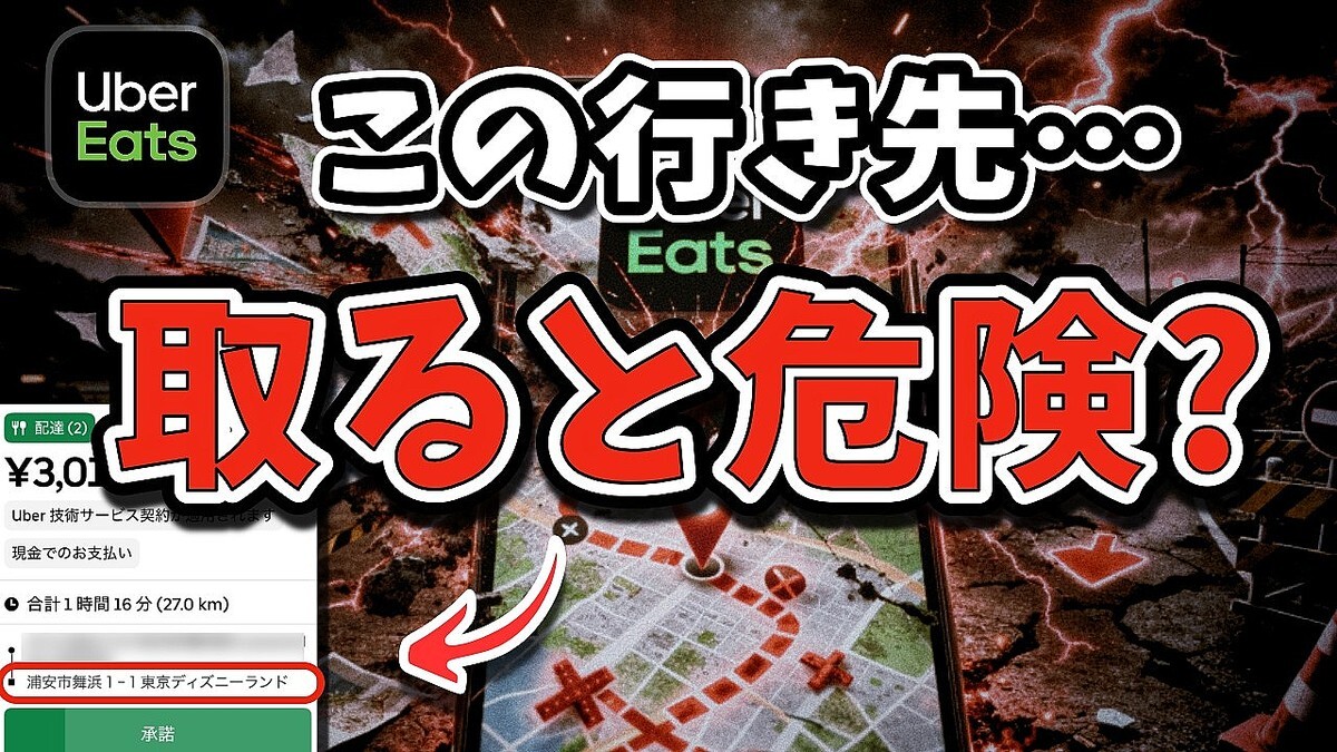 �ּ������ջפ��ʤ���Uber Eats��ή�Ԥ����30km��ʸ�ɤ���ã����ʰ��