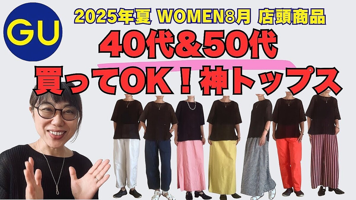 �ե��å���󥹥����ꥹ�Ȥ��䤹GU�ȿ��ȥåץ��ɤ�̥�Ϥ���ͽ����˻ɤ�����ͳ