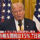 ƥNEWS NNN