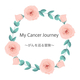 ���֥�ĥ�ー��ɽ���� ̱�Ҥˤ��noteϢ�ܡ�Cancer Journey ������������٤򳫻�