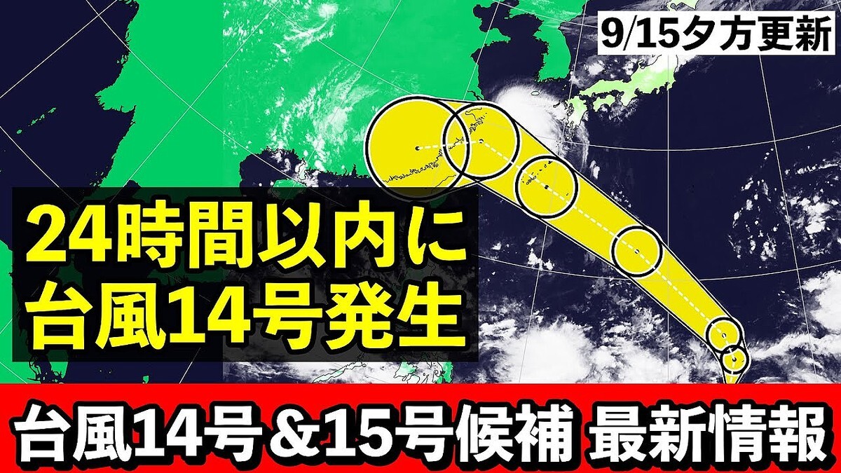 ��������ͽ��Ρֿ���������14�椬ȯ���θ����ߡ�