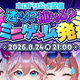 �֥ۥ��ɥ�ס��ɤɤ������ɥ饤���ʿ��ߥ˥�ー��֤����ߥ��������פ�8��28���Υ��åץ�ー�ȤǼ������������å���ȯ����ꡪ��1�Ƥϡ֥ᥬ���ե����פ���ー��