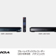 パナソニック、Ultra HD ブルーレイ再生対応 DIGAを発売