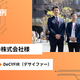 �����ե�ー�ޡ�������ー���Ҥȥꥹ����Ļ벽���륵����ー�������ƥ��ץ�åȥե�ー���DeCYFIR(�ǥ����ե�ー)�פ�������Ϥ���
